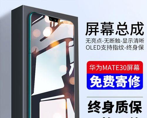 LCD屏手机与OLED屏手机的区别（探索LCD屏和OLED屏手机的技术差异及影响）