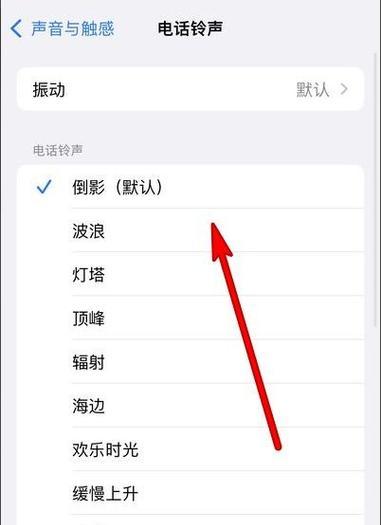 掌握iPhone13的截屏技巧，轻松截取长图（利用iOS15中的新功能，快速截屏并拼接长图）
