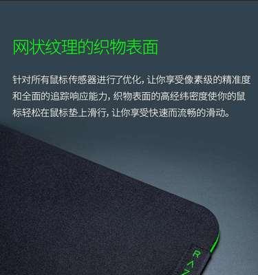 雷蛇重装甲虫幻彩版游戏鼠标垫