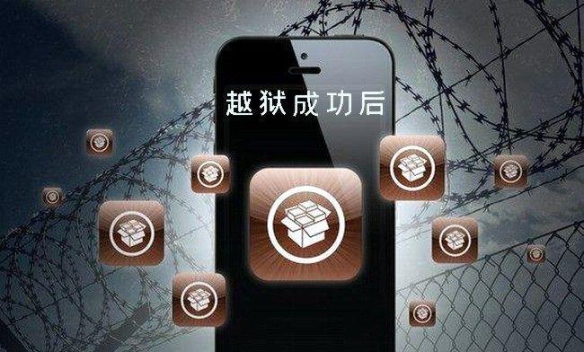 苹果手机越狱全攻略（一键越狱，解锁你的iPhone潜力）