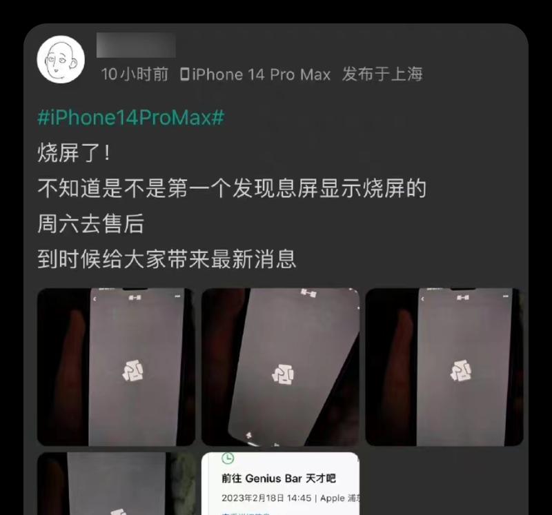 探讨iPhone烧屏是否可以恢复（解析iPhone烧屏现象及可能的恢复方法）
