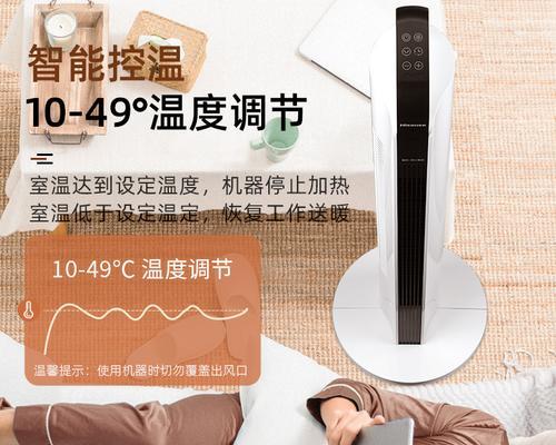 如何选择最省电的取暖电器？（以电费节省为目标，选择适合的取暖设备）