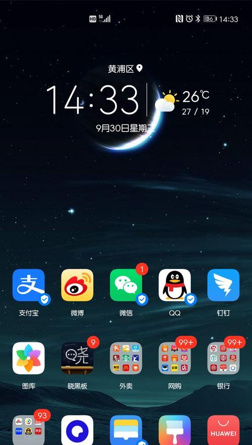 掌握华为手机的五种截屏方式,轻松捕捉手机内容(了解华为手机五种截屏方式,提高手机操作效率)