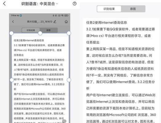 从纸质到电子（简便高效的纸质文件数字化管理方法）