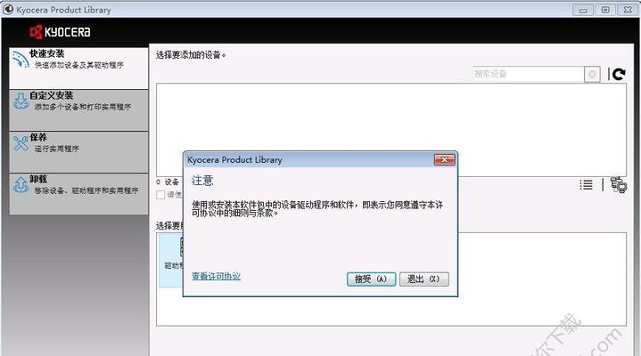 解决电脑无法安装打印机驱动的方法(排除错误,成功安装打印机驱动)