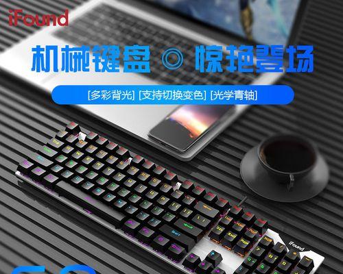 如何调节键盘背光？（简便实用的方法教程）
