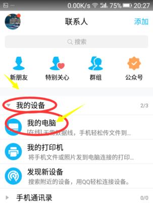 打印机扫描文件的方法（简易教程）