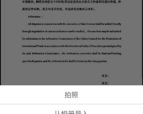快速获得PDF扫描件的终极技巧（一招教你轻松转换纸质文档为高质量PDF文件）