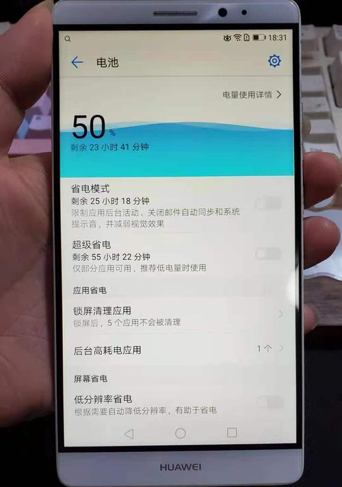 华为平板截屏指南（轻松掌握华为平板截屏技巧，提升操作效率）