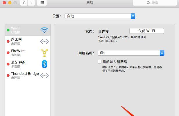 彻底卸载Mac应用程序的完全指南（通过以下15个步骤，轻松彻底卸载您的Mac应用程序）