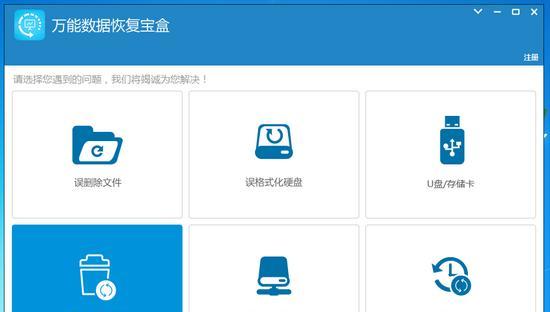 回收站文件恢复方法大揭秘（四招教你轻松找回已删除文件，专家经验分享）