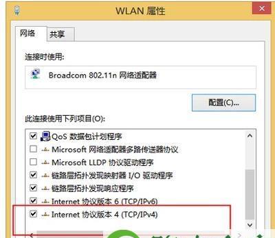 如何查找本机IP地址（简单有效的方法帮助您找到本机IP地址）