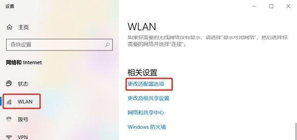 如何重新设置WiFi密码（详细步骤教你轻松更改WiFi密码）
