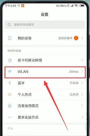 如何重新设置WiFi密码（详细步骤教你轻松更改WiFi密码）