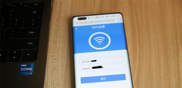 如何重新设置WiFi密码（详细步骤教你轻松更改WiFi密码）