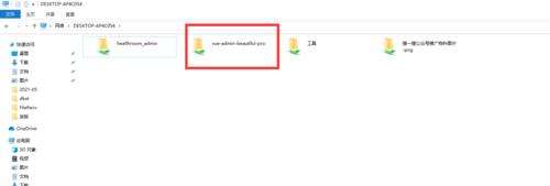 Win10无法打开要写入的文件处理方法（解决Win10系统无法访问要写入的文件的问题）