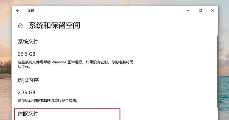如何释放C盘空间（释放C盘空间的关键文件，教你如何删除这些文件）