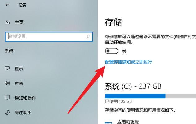 如何释放C盘空间（释放C盘空间的关键文件，教你如何删除这些文件）