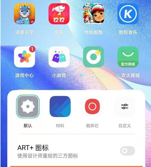 手机应用丢失？快速修复办法大揭秘！（解决手机桌面应用丢失问题的10个实用方法）