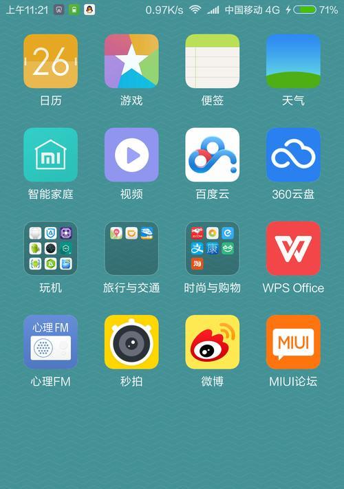 Android手机双清步骤（清理手机内存，优化运行速度，让手机恢复流畅）