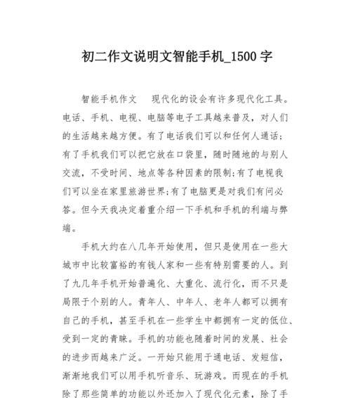 手机字体变大的两种方法（方便易用的手机字体调整功能）