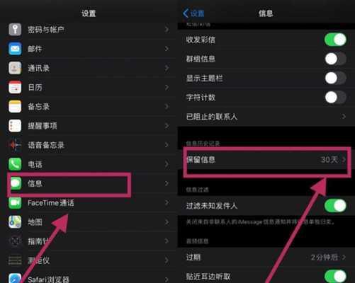 有效屏蔽iPhone垃圾信息的方法大全（保护您的iPhone免受垃圾信息的困扰）