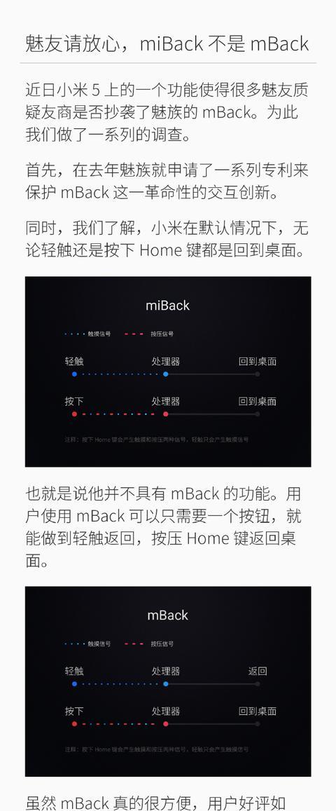 小米12手机返回键设置步骤详解（教你如何设置小米12手机的返回键功能）