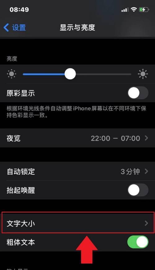 如何在iPhone手机上更换个性化字体（简单操作，让你的iPhone与众不同）