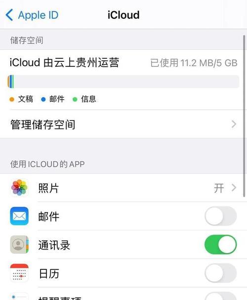 多台苹果设备共用AppleID的后果及解决方法（共用AppleID可能导致的问题和解决方案）