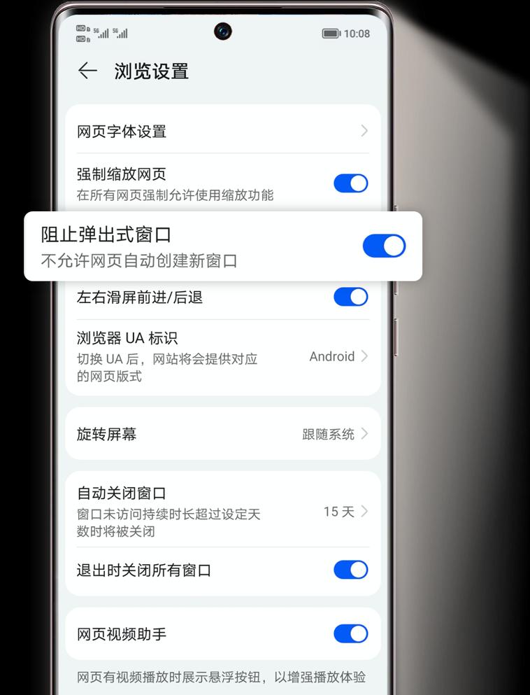 华为手机广告关闭教程（详解华为手机如何彻底关闭广告，提升使用体验）