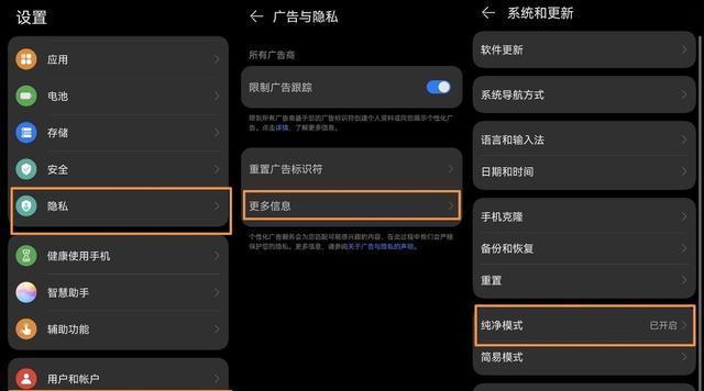 华为手机广告关闭教程（详解华为手机如何彻底关闭广告，提升使用体验）