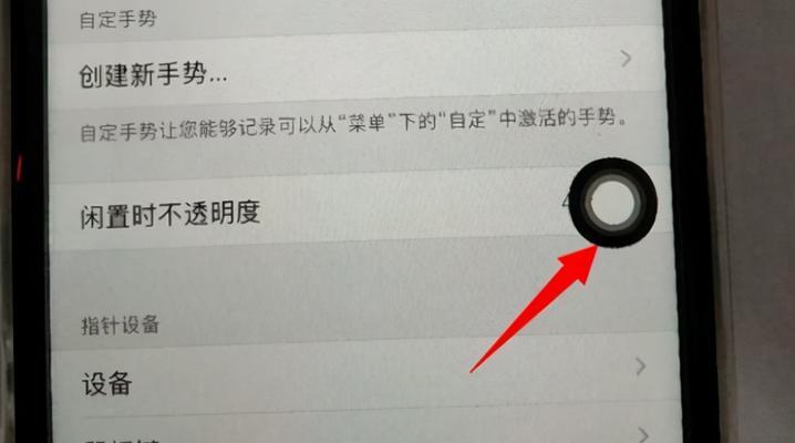 如何在iPhone上设置虚拟位置（详细步骤教你轻松设置虚拟位置）