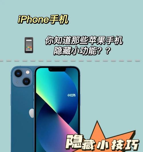 解决iPhone不断提示更新的小技巧（告别烦人的更新提示，享受流畅的iPhone使用体验）