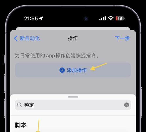 如何破解iPhone密码？（探索解锁iPhone密码的有效方法）