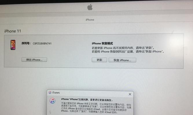 如何解锁iPhone当你忘记密码了？（快速恢复访问并保护个人数据）
