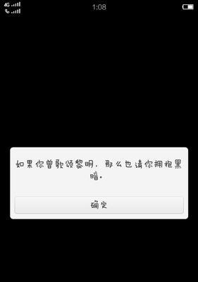 手机突然黑屏的处理方法（解决手机黑屏问题的有效方法）