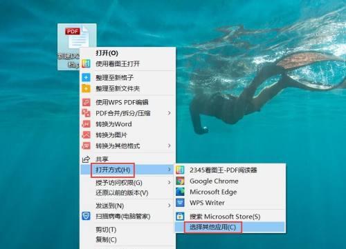 解决鼠标右键菜单打开方式选项消失的方法（恢复鼠标右键菜单中的打开方式选项，让您重新自定义操作）