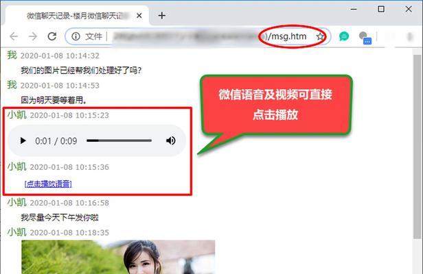 手机使用记录查询流程详解（轻松查找手机使用记录的关键步骤）