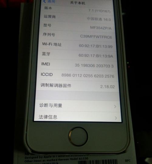 手机使用记录查询流程详解（轻松查找手机使用记录的关键步骤）