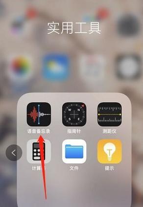手机通话自动录音功能的使用指南（简单方便，轻松记录每一通电话）