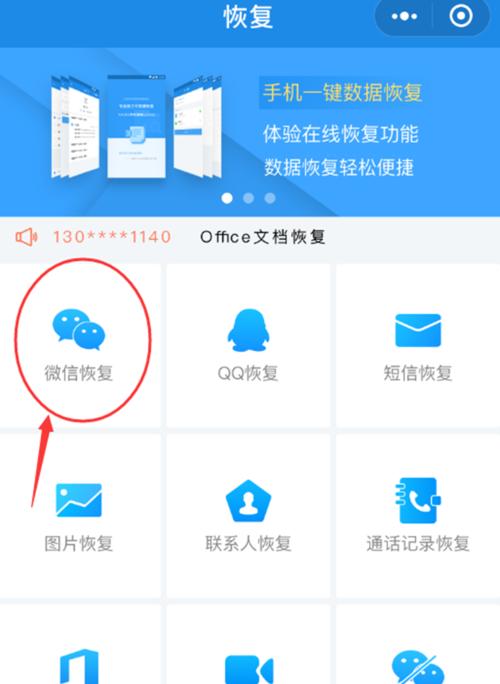 手机系统软件误删后的三步找回方法（恢复误删手机系统软件的简便方法）