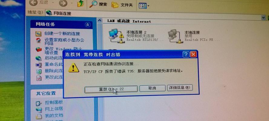 电脑无法连接网络的解决方法（网络连接故障解决指南）
