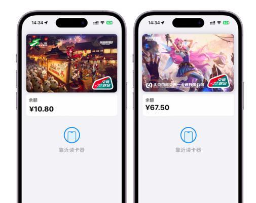 iPhone实现城市公交卡刷卡功能的便利之举(让iPhone成为您的智能公交卡,告别繁琐的实体卡片)