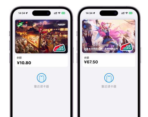 iPhone实现城市公交卡刷卡功能的便利之举（让iPhone成为您的智能公交卡，告别繁琐的实体卡片）