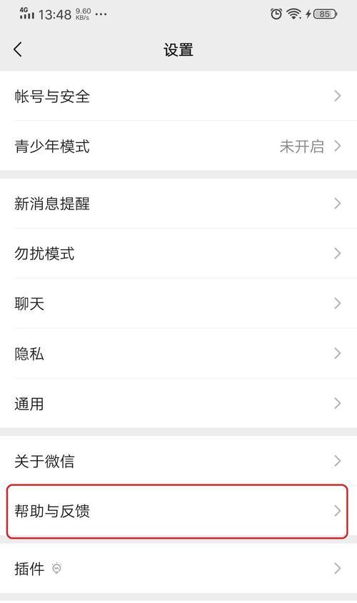 微信卸载后如何找回聊天记录（简单有效的方法帮你找回微信聊天记录）