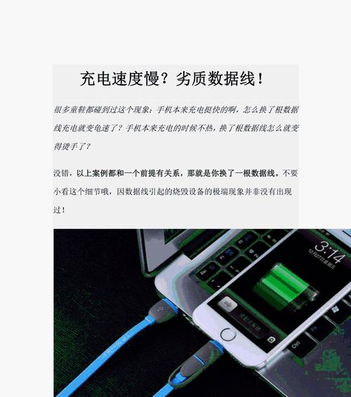 如何提高手机充电速度（15个简单方法让你的手机充电更快）