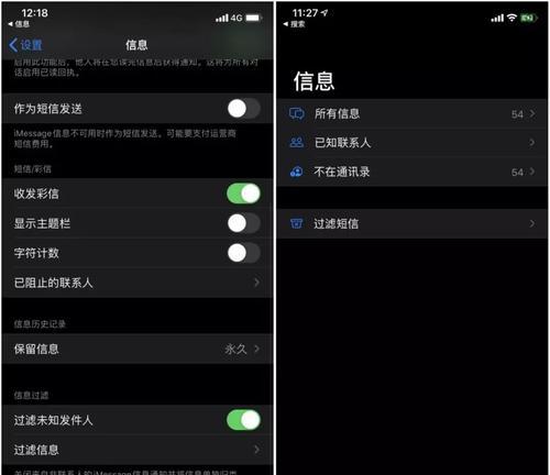 iOS13新字体更换教程（iOS13字体更换教程，让你的手机焕然一新）