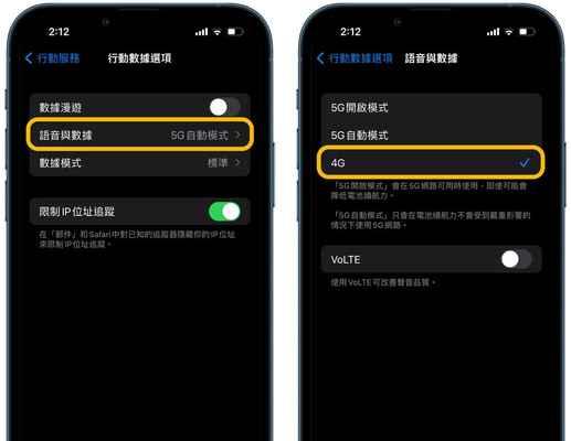 提升iPhone信号质量的有效方法（解决iPhone信号差的实用技巧）
