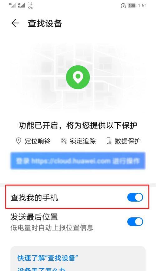 华为手机新闻页面取消方法（告别华为手机新闻页面的简便方法）