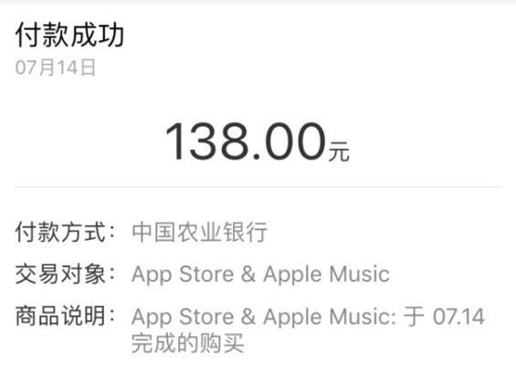 如何以最简单的方式申请AppStore退款（一步步教你快速退回不满意的应用费用）